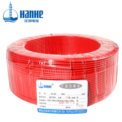 漢河電線電纜ZC-BV2.5平方 銅芯國標家裝電線 單芯單股硬線足米